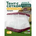 Тент с сеткой JEONIX для качелей Варадеро (219х131х170 см) бордовый