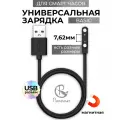Магнитная зарядка для часов PARASMART BASIC 2 pin 7,62 мм, USB кабель для женских и мужских смарт часов, а также детских Smart Baby Watch с GPS, черный