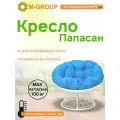 Кресло папасан с ротангом белое, голубая
