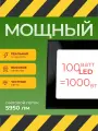 Фонарь уличный Foton Lighting FL-LED Light-PAD, IP65, 100Вт, холодный белый свет