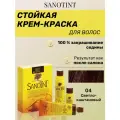 Краска для волос SanoTint Classic № 4 Светло-каштановый, 125 мл