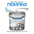 Поилка-фонтан для кошек и собак беспроводная с датчиком движения