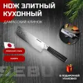 Японский профессиональный кухонный нож топорик Накири Seburo SARADA Damascus в подарочной упаковке