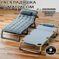 Раскладушка с матрасом взрослая туристическая трансформатор регулируемая кровать для отдыха для рыбалки и туризма RUTVAN