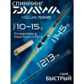 Спиннинг штекерный Daiwa VULCAN, длина 2.13 м, тест 10-40 г .