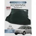 Коврик багажника пластиковый для Ford Focus SD (1998-2005)/Форд Фокус SRTK/сртк