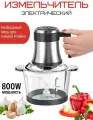 Измельчитель портативный/бортовой измельчитель для фарша, овощей, кофе, орехов/800 Вт, стеклянная чаша 3 литра, работы, серебристый