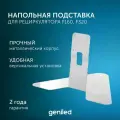 Подставка для рециркулятора Protego F160, F320