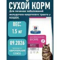 Сухой корм для кошек Hill's Gastrointestinal Biome лечение ЖКТ, 1,5 кг