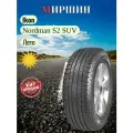 Ikon (nokian tyres) character aqua suv (nordman s2 suv) 225/55-r18 98h