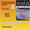 Ecola LED strip 220V STD 14,4W/m IP68 14x7 60Led/m RGB разноцветная лента 10м.