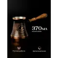 Турка для кофе медная 370 мл, JEZVA COFFEE Армянская джезва цельная