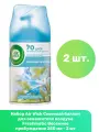 Air Wick Сменный баллон для освежителя воздуха Freshmatic Весеннее пробуждение 250 мл - 2 шт