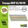 Гвоздь реечный RKP 31/90 BKRI cnk