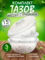 Таз elfplast Изобилие пластиковый с крышкой 15 л 3 шт, (прозрачный) 075