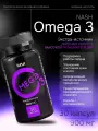 Омега 3 жирные кислоты высокой концентрации Экстра /NASH OMEGA-3 FISH OIL, EPA&D-30 капсул