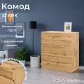 Комод деревянный 3 выдвижных ящика Stark T-3 Дуб Вотан, 78,2х85,7х43,3 см (ШхВхГ)