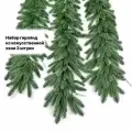Гирлянда хвойная TREE STYLE модель FRIDA, литая, 180 см, 3 шт.