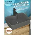 Раковина накладная со смесителем (прямоугольная BAU Cerama 48х37, темно-серая матовая + смеситель Hotel Black, черный)