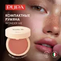 PUPA Румяна для лица компактные сияющие WONDER ME BLUSH тон 003 Здесь жарко