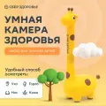 Умная Камера СберЗдоровье Жираф – отоскоп для осмотра ушей, горла, носа и кожи