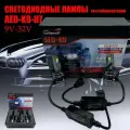 Светодиодные лампы цоколь H7 со стабилизатором, 90w, 2 шт