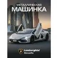 Машинка металлическая ТМ Автопанорама, Lamborghini Revuelto, М1:24, свободный ход колес, свет, звук, JB1251763