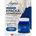 Краска акриловая Невская палитра Ладога, 220 мл, голубая ФЦ