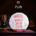Шу пуэр 7578 Хайвань 2023 Lao Tong Zhi 357гр