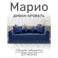 Диван кровать в классическом стиле, синий