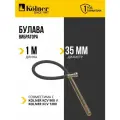 Булава вибратора Kolner KVS 35/1, для Kolner KCV 900, KCV 1200, длина вала 1 м