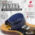 Ремень для гитары FioGe Vintage, натуральная кожа, черный-синий, 102-138см
