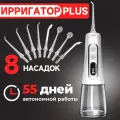 Ирригатор для зубов KaringBee 139 Plus, , для полости рта, портативный, 8 насадок, Белый