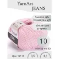 Пряжа YarnArt Jeans (ЯрнАрт Джинс) 18 пепельная роза