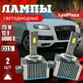 Светодиодные лампы D1S LED 6000K