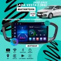 Магнитола Lada Vesta NG (2022-2023) Comfort/Comfort+ 3Гб+32Гб/авто без экрана/матовая/Android/Carplay/Wi-Fi/Bluetooth/2din/штатная магнитола