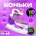 Коньки ледовые раздвижные SPORT COLLECTION violet с подсветкой р.37-40