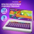 Краски акриловые художественные набор 12 цветов по 5 мл, в тубах, BRAUBERG ART DEBUT, 192385