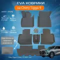 ЕВА EVA коврики с бортами Чери Тигго в салон + 3й ряд Chery Tiggo 9, 2 пок, (11.2024 - н. в.) с подпятником