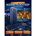 Компьютер игровой с монитором RTX 3060ti 8GB / 32GB / 512GB
