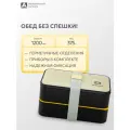 Ланч бокс с отделениями Арктика 032 двойной с приборами 1200 мл /контейнер для еды