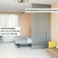 Перегородка реечная для зонирования комнаты. Перегородка из брусков, реек. Жалюзийная. Высота до 270 см, ширина 130 см. Цвет Графит серый.