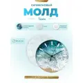 Силиконовый молд для эпоксидной смолы EPOXYMASTER Часы с рисками, d33см