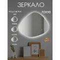 Зеркало фигурное с подсветкой 3в1 70х90 см.