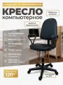 Кресло офисное компьютерное Престиж