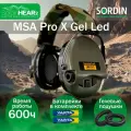 Тактические наушники MSA Sordin Pro-X LED с гелевыми амбушюрами