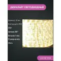 Светодиодный дюралайт, теплый белый, 3 Вт/м, 10мм, 220В, длина бухты 100м