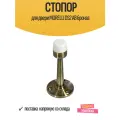 Стопор для двери MORELLI DS2 AB бронза