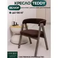 Кресло велюр для дома, Teddy Velour цвет коричневый, черные ножки