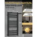 Полотенцесушитель электрический Point Palladium PNPD850PGR П9 500x980 с полкой, диммер справа, графит премиум